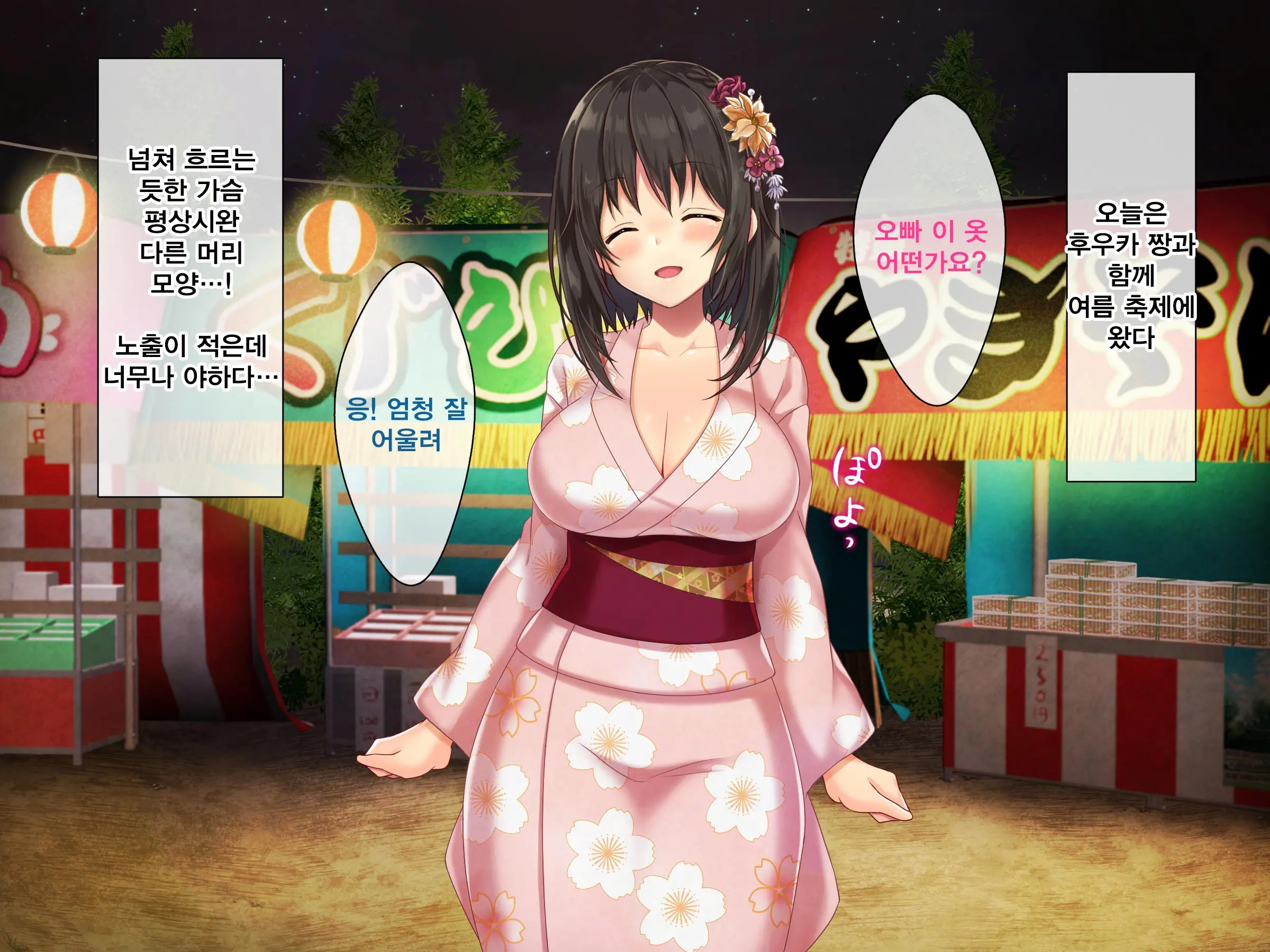 Kyonyuu Inaka Musume To Sugosu Ecchi Na Natsuyasumi | 거유시골처녀와 화 함께 음란한 여름방학